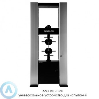 Испытательная машина универсальная A&D RTF-1350