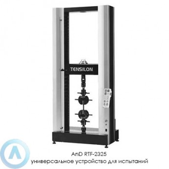 Испытательная машина универсальная A&D RTF-2325